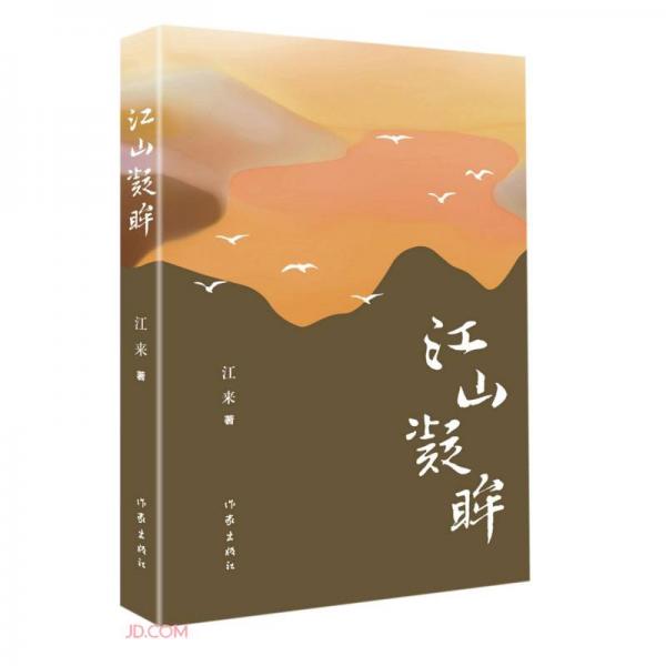 江山凝眸：新時代的《千里江山圖》