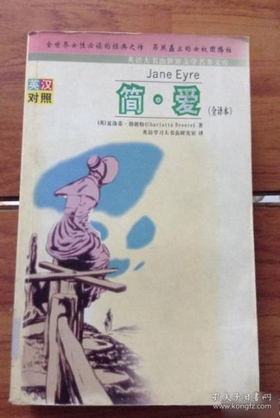 飄:全譯本