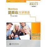 新核心大學英語聽說教程教師用書. 基礎級