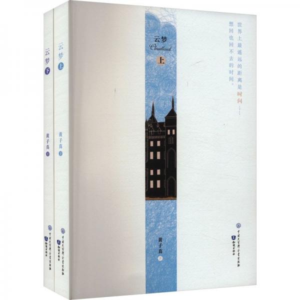 云夢(mèng)