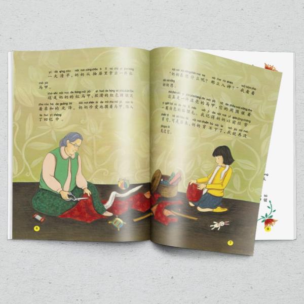 奶奶的红裙子/数学绘本大升级