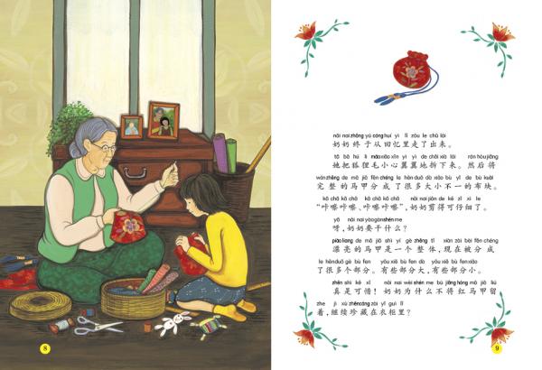 奶奶的红裙子/数学绘本大升级