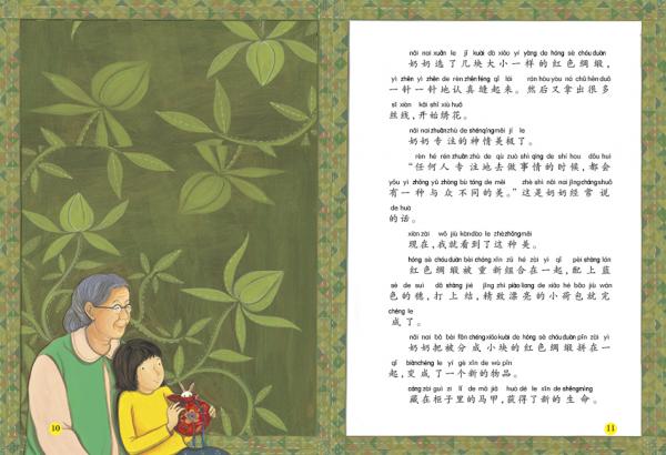 奶奶的红裙子/数学绘本大升级