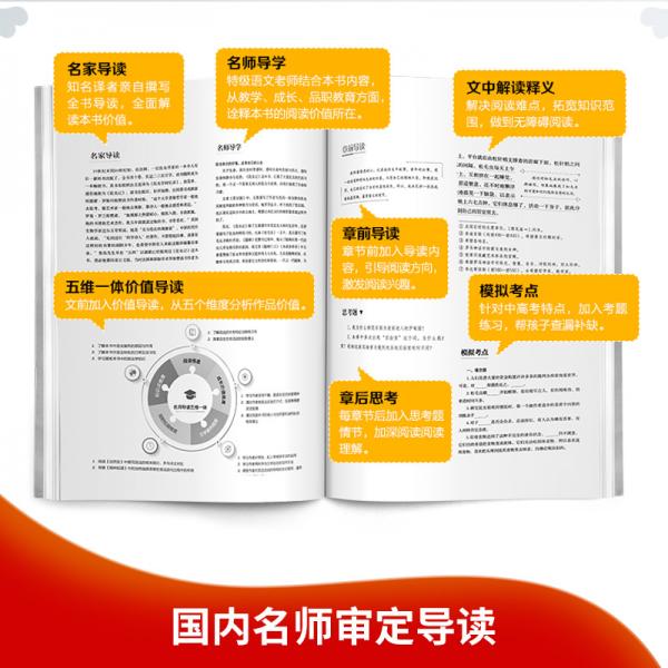 昆虫记世界名著新课标、中小学生推荐书目