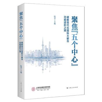 聚焦