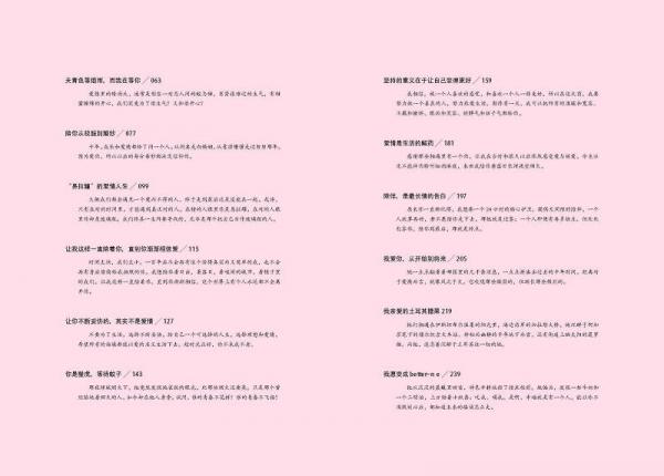 愿所有的姑娘都能嫁给爱情