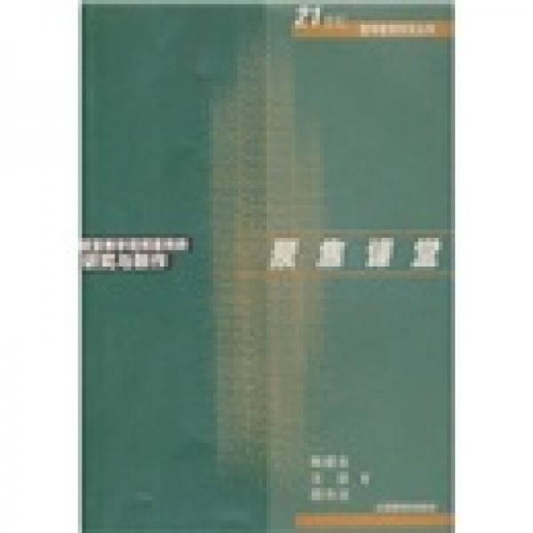 聚焦課堂