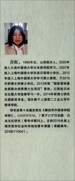 后項動詞自他對應式日語復合動詞研究（日文版）