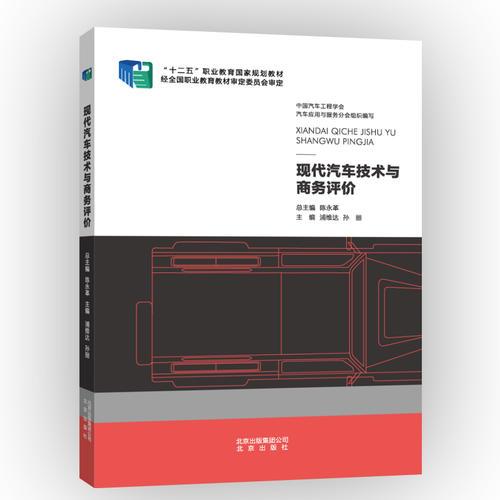 現(xiàn)代汽車技術(shù)與商務(wù)評價