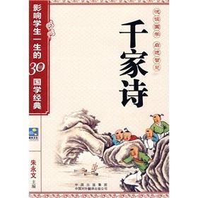 千家詩