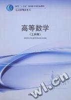高等數(shù)學(xué) : 工科類
