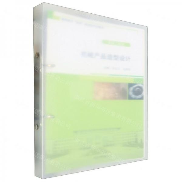 機械產(chǎn)品造型設(shè)計(機電工程類高職高專雙高建設(shè)活頁式教材)