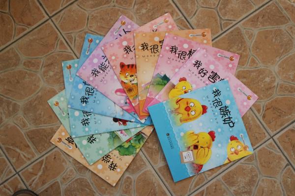 我學(xué)會(huì)了情緒管理(全10冊(cè))