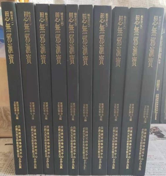 姑妄言