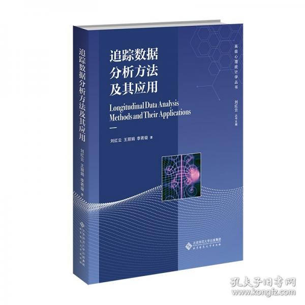 追蹤數(shù)據(jù)分析方法及其應(yīng)用