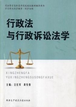 行政法與行政訴訟法學(xué)