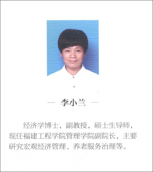 我國民營養(yǎng)老服務業(yè)財政政策性投融資模式研究