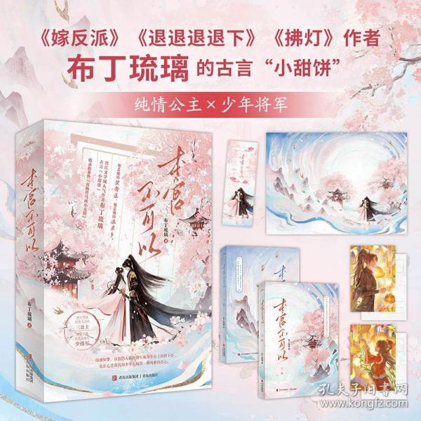 本宮不可以