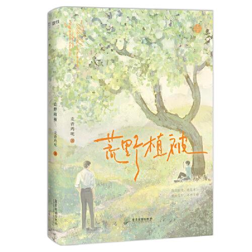 荒野植被