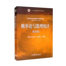 概率論與數(shù)理統(tǒng)計