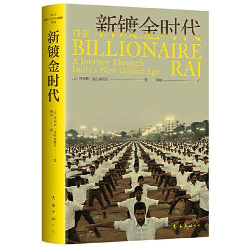新鍍金時(shí)代