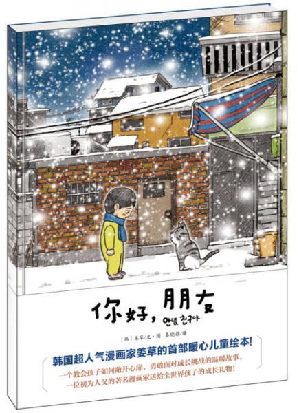 你好，朋友