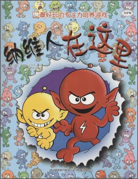納維人在這里