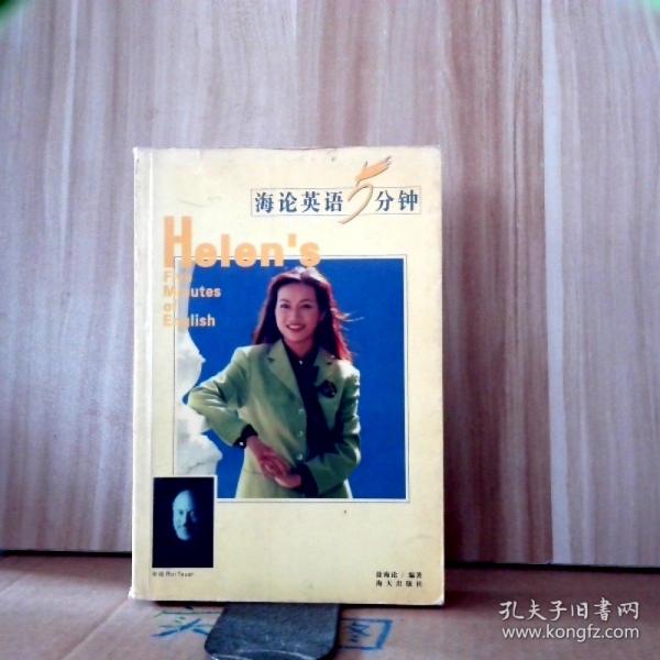 海論英語5分鐘
