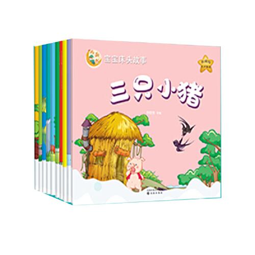 小麻雀·山兔和刺猬