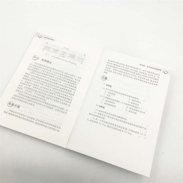 软件项目管理（）