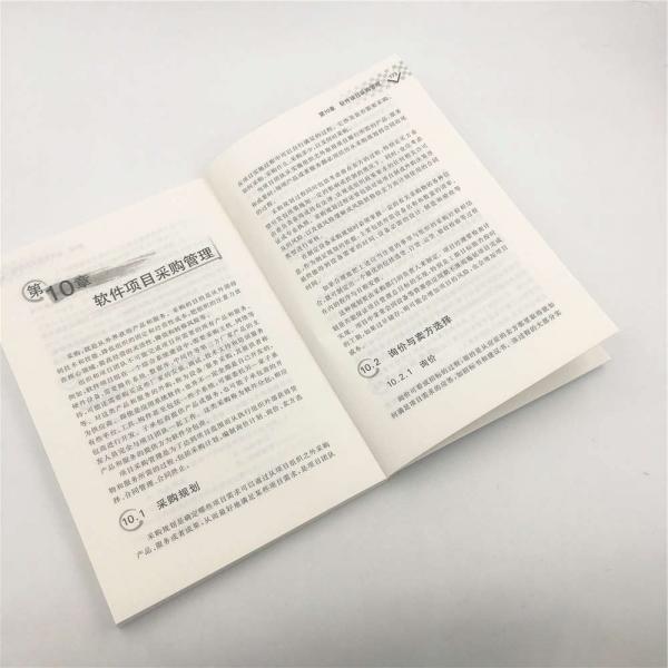 软件项目管理（）