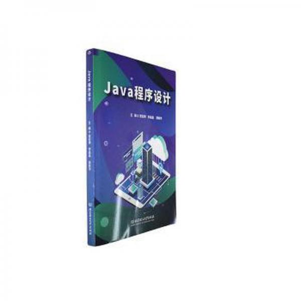 全新正版圖書 Java程序設(shè)計周宏博北京理工大學(xué)出版社有限責(zé)任公司9787576323702