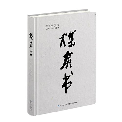煤炭書