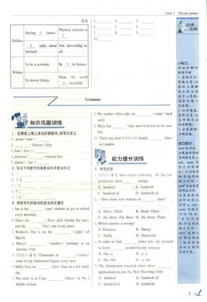 1+1轻巧夺冠优化训练：七年级英语下