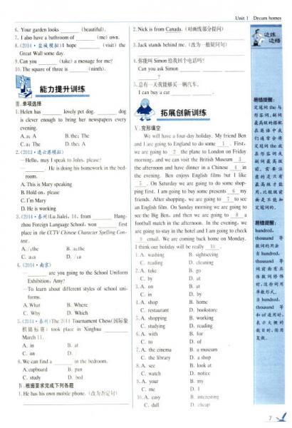 1+1轻巧夺冠优化训练：七年级英语下