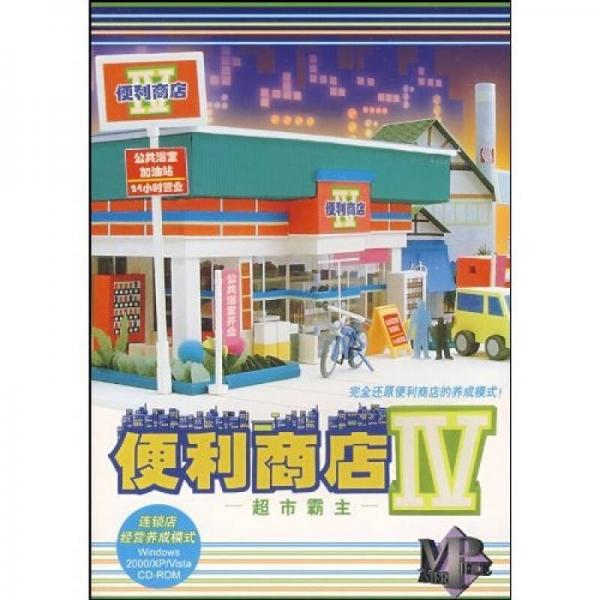 CD-R便利商店