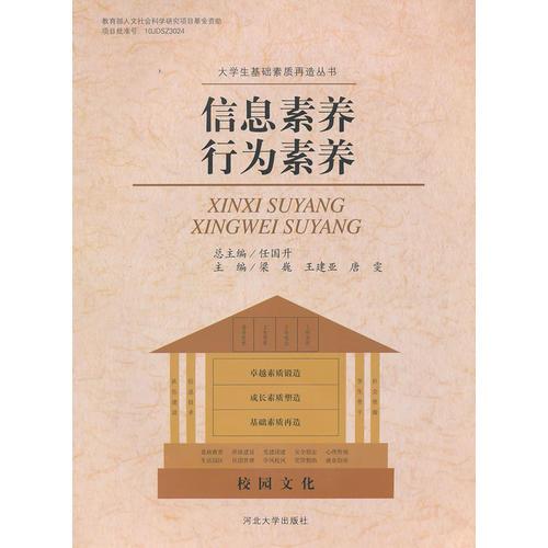 信息素養(yǎng)行為素養(yǎng)