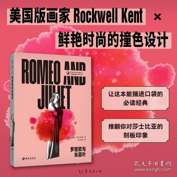 羅密歐與朱麗葉