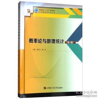 概率論與數(shù)理統(tǒng)計(jì)