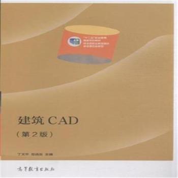 建筑CAD