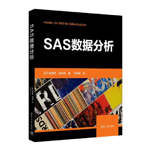 SAS數(shù)據(jù)分析