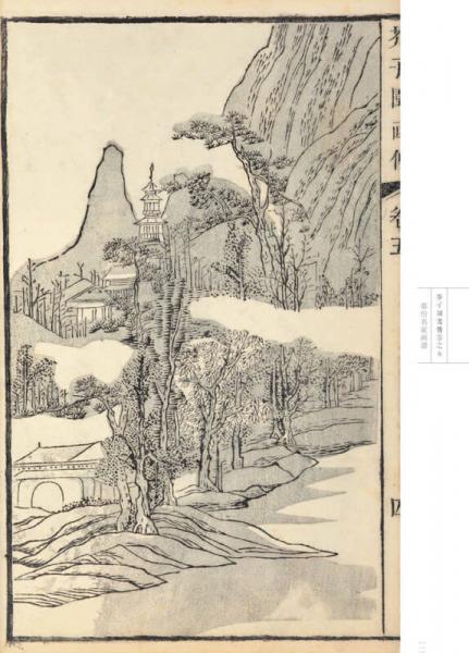 芥子园画传 山水卷·摹仿名家画谱