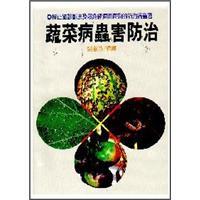 蔬菜病蟲害防治