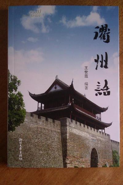 衢州話