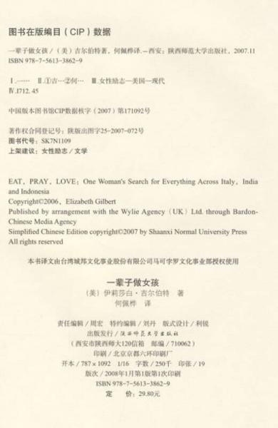 一辈子做女孩