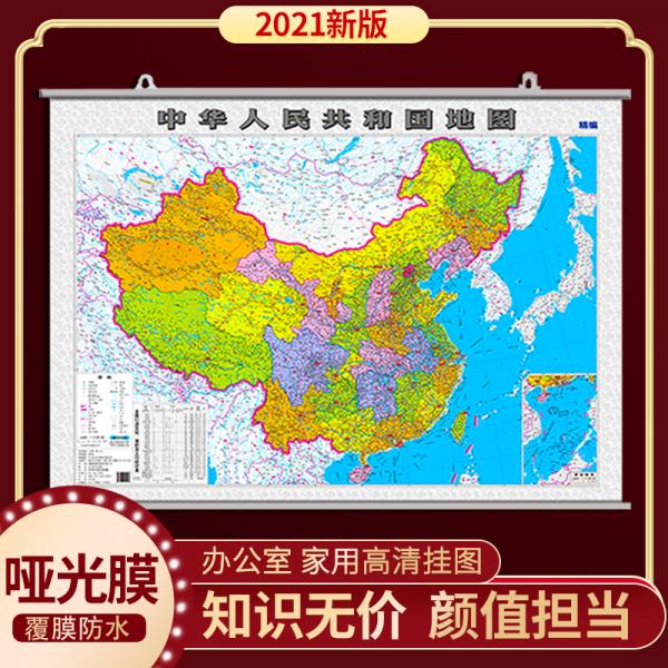 中國地圖掛圖學(xué)生用圖