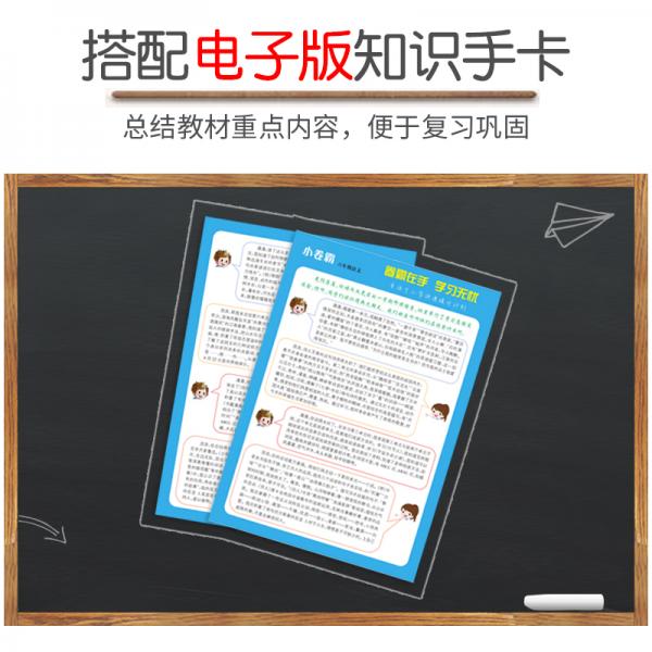 金太阳《小卷霸》小学同步卷六年级上册语文