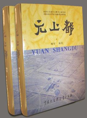 元上都