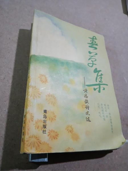 芳草