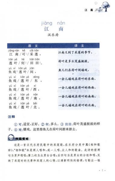 思维导图背古诗：小学生必背古诗词75+80首